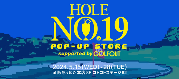 HOLE NO.19 POP UP supported by GOLF OUT