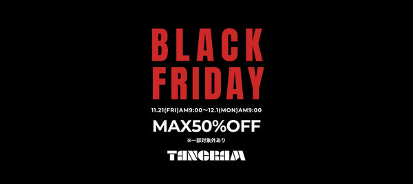 ブラックフライデーセール開催のお知らせ